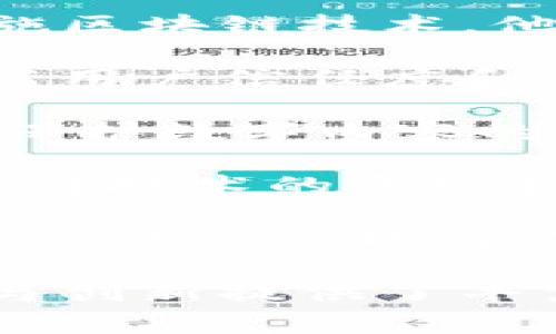 法国在区块链和加密货币领域近年来发展迅速，涌现出了一些知名的公司和初创企业。以下是一些在法国比较知名的区块链巨头公司：

1. **Ledger**：Ledger是一家总部位于巴黎的数字资产安全公司，以其硬件钱包而著名。它为用户提供安全的方式来存储和管理加密货币，尤其在个人及机构用户中享有很高的声誉。

2. **Coinhouse**：Coinhouse是一家提供加密货币购买、销售及相关服务的平台。作为法国较早的加密货币交易所之一，Coinhouse致力于为用户提供简单、安全的数字资产交易服务。

3. **Aiou**：Aiou是一家区块链技术公司，专注于提供多个行业的区块链解决方案，包括物流、金融和身份认证等。他们的目标是帮助企业利用区块链技术提高效率和透明度。

4. **Blockchain Partner**：这家公司为企业提供区块链咨询服务，帮助公司理解和实施区块链技术。他们在区块链战略、项目管理和技术实施方面具有丰富的经验。

5. **Strac**：Strac专注于为零售和电商领域提供基于区块链的解决方案，帮助商家提高用户信任度和透明度，提升品牌形象。

6. **Woleet**：Woleet是一家专注于提供区块链认证服务的公司，旨在通过区块链技术保护数字内容的原创性和完整性。

7. **Soramitsu**：虽然Soramitsu总部分布在不同国家，但其在法国的分支专注于区块链技术的开发和应用，尤其是在金融科技领域。

8. **Ledger Vault**：作为Ledger的一部分，Ledger Vault专注于为机构提供安全的数字资产管理解决方案，帮助金融机构管理其加密资产。

这些公司不仅推动了法国区块链生态系统的发展，也为全球区块链技术的应用场景探索与创新提供了丰富的案例和经验。随着区块链技术的不断进步，预计未来还会有更多的企业加入这个领域。