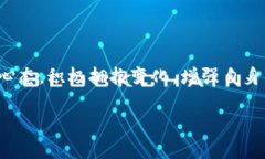 区块链应用加速按键：如何在技术红利中抓住机