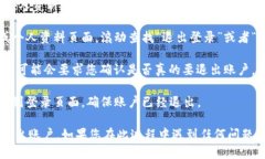 要退出Tokenim 2.0账户，您可以按照以下步骤操作：