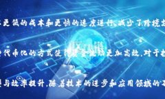 区块链技术如今已经被广泛应用于多个领域，其