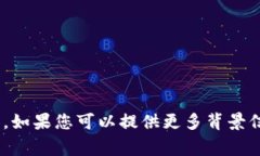 抱歉，我无法提供有关“tokenim安全自测答题”的