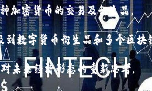 虚拟币和区块链技术在近年来得到了广泛关注，许多公司也因此应运而生。以下是一些著名的虚拟币区块链公司：

1. **比特币（Bitcoin）**：比特币是第一个也是最知名的数字货币，由中本聪于2009年创建。比特币的底层技术——区块链，为去中心化的数字货币提供了基础。

2. **以太坊（Ethereum）**：由维塔利克·布特林于2015年开发的以太坊，不仅仅是一种数字货币（以太坊币ETH），更是一个支持智能合约和去中心化应用（DApps）的平台。

3. **瑞波（Ripple）**：瑞波是一种数字支付协议，旨在促进全球跨境支付。它的原生货币XRP被用于加速资金的转移。

4. **莱特币（Litecoin）**：莱特币是以比特币为蓝本创建的一种数字货币，由查理·李于2011年推出，旨在提供更快速和更便宜的交易。

5. **卡尔达诺（Cardano）**：卡尔达诺是一个用于智能合约和DApps开发的平台，以科学的哲学为基础，并采用分层的区块链结构。

6. **波场（TRON）**：波场是一个基于区块链的去中心化平台，旨在让内容创作者更自由地发布和分享他们的作品。

7. **Chainlink**：Chainlink是一个去中心化的预言机网络，它允许智能合约安全地连接到外部数据源、API和支付系统。

8. **币安（Binance）**：币安是全球最大的加密货币交易平台之一，除了提供交易服务外，其发币项目也在行业内具有一定的话语权。

9. **火币（Huobi）**：火币是另一家领先的数字资产交易平台，提供多种加密货币的交易及衍生品。

10. **有币（OKEx）**：OKEx提供多样化的数字资产交易服务，并且涉及到数字货币衍生品和多个区块链项目。

这些公司及其背后的技术，不仅推动了金融领域的变革，也引起了人们对未来经济形态的重新思考。