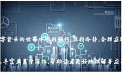 如何解决Tokenim币转不出去的问题？一步步教你快