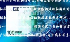 在商事区块链领域，许多公司和初创企业致力于