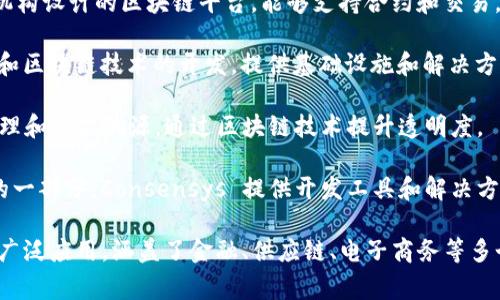 在商事区块链领域，许多公司和初创企业致力于提供创新的解决方案。以下是一些知名的商事区块链科技公司：

1. **IBM** - IBM 提供 Blockchain 主机服务，帮助企业构建自己的区块链解决方案，特别是在供应链和金融服务领域。

2. **阿里巴巴** - 以其区块链技术为基础，阿里巴巴在智能合同、电子商务和供应链管理上提供服务。

3. **以太坊（Ethereum）** - 虽然以太坊是一个区块链平台，但许多基于以太坊的去中心化应用（DApps）专注于商事领域，提供各种服务。

4. **Ripple** - Ripple 提供基于区块链的实时跨境支付解决方案，帮助金融机构实现更快的资金转移。

5. **Hyperledger** - 由 Linux 基金会支持的 Hyperledger 是一个开源区块链项目，致力于为企业提供区块链解决方案。

6. **Chainalysis** - 这家公司提供区块链分析工具，帮助企业和政府识别和防止加密货币相关的欺诈活动。

7. **R3 Corda** - Corda 是一个专为金融机构设计的区块链平台，能够支持合约和交易。

8. **Blockstream** - 该公司专注于比特币和区块链技术的开发，提供基础设施和解决方案。

9. **VeChain** - VeChain 专注于供应链管理和产品溯源，通过区块链技术提升透明度。

10. **Consensys** - 作为以太坊生态系统的一部分，Consensys 提供开发工具和解决方案，支持各种商业应用。

以上这些公司展示了区块链技术在商事领域的广泛应用，涵盖了金融、供应链、电子商务等多个行业。