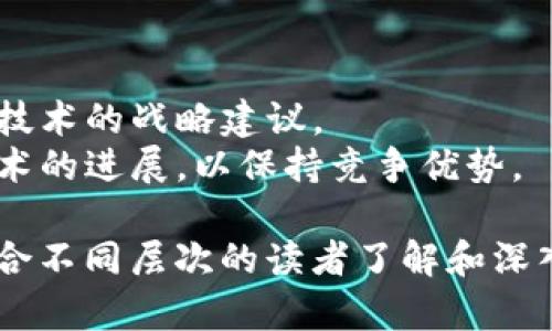 区块链技术正在各行各业中蓬勃发展，特别是在企业领域。随着数字化转型的加速，企业相关的区块链内容包括但不限于以下几个方面：

### 1. 区块链基础知识
- **区块链定义**：简要介绍什么是区块链，它的基本原理和特性如去中心化、不可篡改等。
- **工作原理**：区块链是如何工作的，涉及到交易、节点、矿工等关键概念。

### 2. 区块链在企业中的应用
- **供应链管理**：介绍如何利用区块链技术追踪商品的来源、提高透明度和效率。
- **金融服务**：探讨区块链如何改变支付、融资和跨境交易等金融服务。
- **合同管理**：智能合约的概念及其在自动执行合同、减少争议中的应用。
- **身份验证**：如何通过区块链技术增强用户身份管理和数据安全。

### 3. 企业实施区块链的挑战
- **技术障碍**：区块链的可扩展性、安全性以及与现有系统的集成问题。
- **法律与合规**：各国对于区块链技术的不同法律框架，与合规性带来的挑战。
- **成本问题**：初期投资高、维护成本上升等。

### 4. 成功案例分析
- **知名企业的案例**：如IBM与沃尔玛的供应链管理、安联保险的区块链解决方案等。
- **行业领军者如何利用区块链**：分析多家企业如何整合区块链以保持竞争力。

### 5. 未来展望
- **技术发展趋势**：未来区块链技术的发展方向，包括跨链技术、Layer 2解决方案等。
- **企业区块链的未来角色**：企业将如何在不断变化的市场环境中拥抱区块链。

### 6. 结论与建议
- **企业的应对策略**：如何评估和准备实施区块链技术的战略建议。
- **持续学习与适应**：建议企业持续关注区块链技术的进展，以保持竞争优势。

以上各个方面构成了企业相关区块链的核心内容，适合不同层次的读者了解和深入研究。