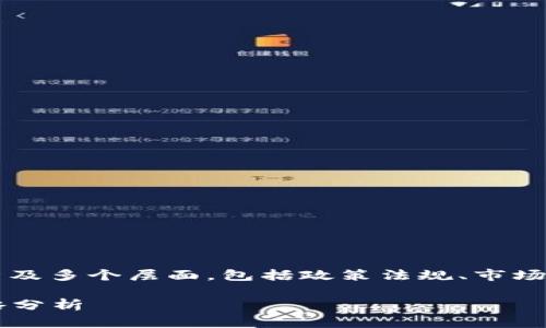 关于Tokenim 2.0是否会被风控的问题,涉及多个层面,包括政策法规、市场环境、安全性等。以下是一些可能的讨论点:
### Tokenim 2.0:风控风险与应对策略分析