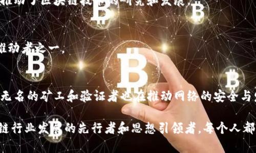 区块链技术的发展带动了许多企业的崛起，同时也产生了一些行业标杆人物。以下是一些在区块链领域备受认可的公司标杆人物（截至2023年）：

1. **中本聪（Satoshi Nakamoto）**
   - 区块链和比特币的创始人，尽管其真实身份仍是谜，但其贡献无法被忽视。

2. **Vitalik Buterin**
   - 以太坊（Ethereum）的联合创始人，推动了智能合约和去中心化应用的发展。

3. **Brad Garlinghouse**
   - Ripple的首席执行官，积极推动跨境支付的数字化转型。

4. **Jesse Powell**
   - Kraken交易所的联合创始人兼首席执行官，在加密货币市场上有着重要影响力。

5. **Changpeng Zhao（CZ）**
   - Binance的创始人和首席执行官，推动了全球加密货币交易所的快速发展。

6. **Andreas M. Antonopoulos**
   - 区块链和比特币的教育家，著作众多，对于普及区块链知识贡献巨大。

7. **Gavin Wood**
   - 以太坊的联合创始人之一，曾担任首席技术官，推动了区块链技术的研究和发展。

8. **Joseph Lubin**
   - ConsenSys的创始人，以太坊生态系统的重要推动者之一。

9. **Miners和Validators代表**
   - 在比特币、以太坊及其他区块链网络中，有很多无名的矿工和验证者也在推动网络的安全与发展。

这些人士不仅在技术上有着突出贡献，同时也是区块链行业发展的先行者和思想引领者。每个人都有自己独特的经历和见解，为行业的发展注入了动力。