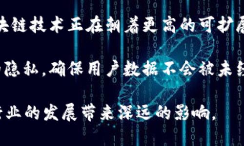 区块链技术在金融领域的应用越来越广泛，其特征也逐渐显现。以下是金融区块链的一些主要特征：

1. **去中心化**：传统金融系统通常依赖中心化的机构（如银行和其他金融中介）来进行交易和数据管理，而区块链能够实现去中心化的数据库管理。每个参与者都有权查看和验证交易，避免了单点故障和信息不对称。

2. **透明性**：所有区块链上的交易都是公开的，任何人都可以查看。这种透明性使得交易的历史记录变得不可篡改，增加了信任度，减少了欺诈的可能性。

3. **安全性**：区块链采用密码学技术来确保交易的安全。信息在被写入区块链后就无法被修改，这种不可篡改的特性使得交易记录非常安全。

4. **智能合约**：金融区块链中可以部署智能合约，这是一种通过编程代码自动执行合约条款的技术。智能合约能够减少中介的需求，提高交易的效率和可靠性。

5. **快速交易**：传统金融系统的交易通常需要几个小时甚至几天才能完成，而区块链技术能够实现24小时内、几分钟内完成交易，极大地提高了交易速度。

6. **降低成本**：通过去中心化和减少中介的参与，区块链技术能够降低金融交易的成本，尤其是在跨境支付和汇款方面。

7. **可追溯性**：区块链的每笔交易都有详细的时间戳和交易记录，使得资金流动的可追溯性得以实现。这在反洗钱和合规方面具有重要的意义。

8. **可互操作性**：随着金融区块链的不断发展，不同的区块链网络之间的互操作性逐渐增强，可以实现不同生态系统之间的数据交换与综合服务。

9. **可扩展性**：尽管当前很多区块链在处理交易速度和数量方面存在限制，但新一代的区块链技术正在朝着更高的可扩展性目标迈进。

10. **用户隐私保护**：金融区块链不仅关注交易的透明性，同时也通过技术手段保护用户的隐私，确保用户数据不会被未经授权的第三方访问。

随着技术的不断进步和应用场景的多样化，金融区块链的特征也在不断演化，将为传统金融行业的发展带来深远的影响。