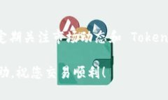 在 Tokenim 平台上购买加密货币的步骤如下：步骤