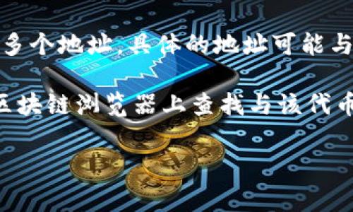 Tokenim并不是只有一个地址。Tokenim通常是与区块链相关的项目或代币，其在不同的区块链网络上可能会有多个地址。具体的地址可能与代币的发行、交易或存储有关。

如果你有一个特定的Tokenim项目在考虑，建议查阅该项目的官方网站或白皮书，获取更准确的信息，也可以在区块链浏览器上查找与该代币相关的地址。例如，在以太坊网络上，你可以使用Etherscan等工具来查看与Tokenim相关的不同智能合约地址。

如果有什么具体的Tokenim项目或关心的问题，可以进一步提问！