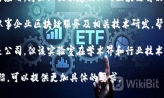 在湖北省，区块链技术的发展正在逐步推进，一