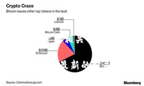 关于“TokenIM 2.0”的具体公司位置，我没有最新的信息更新。TokenIM 是一个与区块链和加密货币相关的项目，通常这类公司的总部都位于区块链行业比较活跃的城市，比如香港、新加坡、美国的硅谷等地。

为了获得确切的信息，建议您访问TokenIM的官方网站或他们的社交媒体账户，这些地方通常会提供最新的公司信息和动态。如果您有任何其他问题，欢迎随时询问！