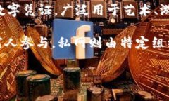 在区块链领域里，有许多专用词汇用于描述技术