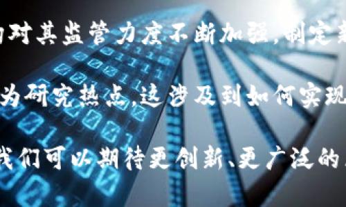 在20年代，区块链技术持续发展，涌现出许多新兴趋势和应用。以下是一些在这一时期引人瞩目的区块链相关事件和技术：

1. **去中心化金融（DeFi）**：DeFi在2020年代初迅速崛起，为用户提供无需传统银行的金融服务。这些服务包括借贷、交易、存款和保险等，通过智能合约实现自动化操作。

2. **非同质化代币（NFT）的兴起**：NFT在2021年吸引了广泛关注，艺术、音乐、游戏等领域纷纷出现独特的数字资产。这种区块链上的唯一性证明了数字作品的所有权，激发了创意经济的新机遇。

3. **企业区块链解决方案**：越来越多的大型企业开始探索和采用区块链技术，治理供应链管理、身份认证、资产追踪等领域。Hyperledger和R3 Corda等区块链平台为企业提供了可定制的解决方案。

4. **央行数字货币（CBDC）**：全球各国央行开始研究和试点自己的数字货币。CBDC旨在为公众提供一种安全、可靠的数字支付方式，同时提高货币政策的有效性。

5. **区块链与物联网（IoT）的结合**：物联网设备的数据安全和隐私问题促使区块链技术的应用。通过区块链，设备之间可以安全地共享数据，从而提升效率和透明度。

6. **生态友好的区块链**：随着对环境问题的关注增加，许多新兴区块链项目致力于开发更环保的共识机制，比如权益证明（PoS）替代工作量证明（PoW），以降低能源消耗。

7. **监管与合规的加强**：随着区块链技术和加密货币的快速发展，政府和监管机构对其监管力度不断加强，制定新的法律法规以保护投资者和打击非法活动。

8. **区块链互操作性**：多链生态系统的复杂性使得不同区块链之间的互操作性成为研究热点。这涉及到如何实现不同区块链之间的数据和资产的无缝转移。

这些趋势和技术正在塑造20年代的区块链景观，推动着数字经济的快速演变。未来，我们可以期待更创新、更广泛的区块链应用，为社会和经济带来深远影响。