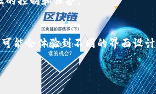 对于“tokenim”这一应用程序，以下是一些可能的情况以及它们在安卓（安卓版）和iOS（苹果版）之间的不同之处：

### 1. 用户界面（UI）
- **不同的设计风格**：安卓和iOS有各自的设计语言，可能导致同一应用在两个平台上的界面布局和元素设计有所不同。例如，按钮形状、颜色配比、字体选择等都可能有所差异。
  
### 2. 功能差异
- **平台特有功能**：某些功能可能只在一个平台上可用，而在另一个平台上缺失。例如，安卓用户可能会利用某些系统整合功能，而iOS则可能有某些特定于Apple生态系统的集成。
  
### 3. 性能和
- **性能差异**：由于硬件的不同，某些功能在一个平台上运行更流畅，而在另一个平台上可能有一些延迟或卡顿。例如，在资源管理、存储使用等方面的表现可能有区别。
  
### 4. 更新和支持
- **版本更新不同步**：两大平台的应用版本更新可能不同步，一些新特性可能首先在一个平台推出，再逐步推广到另一个平台，导致用户体验的差异。
  
### 5. 安全性和隐私设置
- **安全性策略不同**：安卓和iOS在安全性和隐私管理上采用不同的策略，可能会影响用户在使用过程中对数据的控制和保护。

### 结论
总的来说，虽然“tokenim”在两个平台上提供了相似的核心功能，但由于操作系统之间的差异，用户在使用过程中可能会体验到不同的界面设计、功能可用性、性能表现等。建议用户查看应用商店中该应用的详细介绍和用户评价，以便找到最适合自己的版本。

如果你有想要了解的具体功能或使用场景，可以提供更多信息以获得更详细的解答。