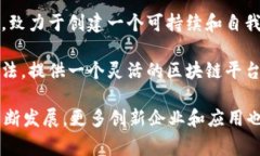 区块链技术正迅速成为各行各业的重要组成部分