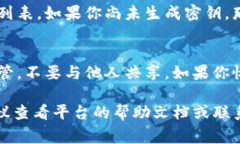 为了查看在Tokenim或其他类似平台上的密钥，你通