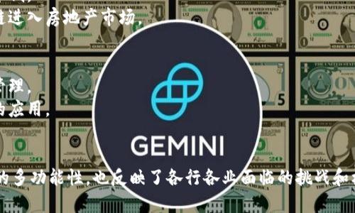 区块链应用的话题非常广泛，涉及多个行业和领域。以下是一些主要的话题：

1. **金融与支付**：
   - 加密货币（如比特币、以太坊等）的使用、交易和投资。
   - 跨境支付的高效性与低成本。
   - 去中心化金融（DeFi）与传统金融的对比。

2. **供应链管理**：
   - 如何通过区块链技术提升供应链的透明度和可追溯性。
   - 实时跟踪商品，从生产到消费者的全过程管理。
   - 防止供应链中的假货。

3. **智能合约**：
   - 智能合约的工作原理与应用场景。
   - 自动化交易和协议执行的效率提升。
   - 如何降低合约违约风险。

4. **身份验证与安全**：
   - 使用区块链技术进行数字身份验证。
   - 保护个人隐私以及数据安全。
   - 防止身份盗用和网络攻击。

5. **医疗健康**：
   - 电子健康记录的安全存储与共享。
   - 如何改善患者隐私并增强医疗数据的可靠性。
   - 药品追溯系统以防止假药。

6. **投票与治理**：
   - 基于区块链的投票系统如何提高选举的透明度和公正性。
   - 去中心化治理模型的探讨。
   - 政策制定与民意反馈的结合。

7. **艺术与娱乐**：
   - 非同质化代币（NFT）的崛起与艺术市场的变革。
   - 音乐、影视作品的版权管理。
   - 区块链对内容创作者权益的保护。

8. **房地产**：
   - 使用区块链技术简化房地产交易流程。
   - 产权证书的数字化与风险降低。
   - 小型投资者如何通过区块链进入房地产市场。

9. **能源与环境**：
   - 能源交易平台的去中心化管理。
   - 区块链在可再生能源领域的应用。
   - 碳排放交易的透明和追溯。

这些话题不仅展示了区块链技术的多功能性，也反映了各行各业面临的挑战和机遇，能够引发广泛的讨论与研究。