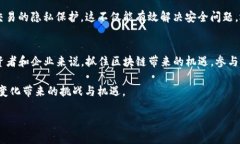 jiaoti2023年区块链热点问题解析：如何抓住未来机