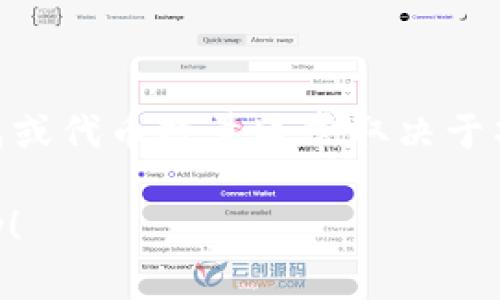 TokenIM 2.0 是一个基于区块链的实时通讯工具，主要用于加密通讯和数字资产管理。不过，具体的数字组成或代币数量通常取决于项目的设计和发行计划。对于最新的代币数量或具体的信息，建议查看官方文档或官方网站获取准确的数据。 

如果你需要更多关于 TokenIM 2.0 的信息，如功能、使用方法或市场表现，请告诉我，我将竭诚为你提供帮助！