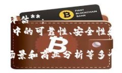 区块链应用的测评题目可以涵盖不同的方面，从