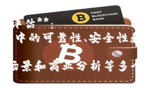 区块链应用的测评题目可以涵盖不同的方面，从技术实现到商业价值，以下是一些建议：

1. **区块链技术的性能评测**：
   - 测试不同区块链平台（如以太坊、波卡、超级账本等）的交易速度、吞吐量和延迟。

2. **智能合约的安全性评估**：
   - 对比测试不同智能合约平台的安全漏洞和攻防能力。

3. **去中心化金融（DeFi）项目效能分析**：
   - 评估各类DeFi项目的流动性、收益率、用户体验和风险因素。

4. **区块链在供应链管理中的应用评测**：
   - 分析区块链技术在供应链透明度和效率提升方面的实际案例。

5. **数字身份验证系统的测试**：
   - 评估基于区块链的身份验证机制的安全性和用户友好性。

6. **NFT市场的可持续性研究**：
   - 分析当前NFT市场的商业模式、用户需求和环境影响。

7. **企业区块链解决方案的ROI分析**：
   - 评估企业实施区块链技术的投资回报率和长期利益。

8. **跨链技术的可行性评测**：
   - 测试不同跨链解决方案的互操作性和技术挑战。

9. **区块链用于版权保护的有效性分析**：
   - 研究区块链在数字版权管理中的应用和效果。

10. **区块链在投票系统中的应用评估**：
    - 分析区块链技术在选举投票中的可靠性、安全性和透明度。

这些题目涵盖了技术、安全性、应用场景和商业分析等多个维度，适合进行深入的研究和测评。