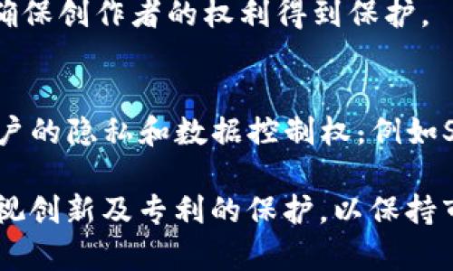 区块链技术发展迅速，许多公司和研究机构都在这一领域推出了各种专利产品。以下是一些主要的区块链专利产品和其应用领域：

### 1. **金融领域**
   - **去中心化金融（DeFi）平台**：一些公司拥有与DeFi相关的专利，涉及借贷、交易所、衍生品等金融工具。例如，Compound 和 Aave 这样的借贷平台都申请了相关专利。
   - **数字货币钱包**：许多公司开发了安全性高的数字货币钱包，并申请了专利。这些钱包通常包括多重签名、冷存储等技术。

### 2. **供应链管理**
   - **区块链追踪系统**：一些企业正在开发基于区块链的供应链追踪系统，以确保产品从源头到消费者的全过程透明可追溯。例如，IBM的Food Trust网络就申请了相关技术专利。

### 3. **身份管理**
   - **数字身份验证系统**：许多公司专注于利用区块链技术进行身份认证和管理，确保用户的个人数据安全。例如，EverID和Civic都注册了相关专利。

### 4. **智能合约**
   - **自动化合约执行**：一些公司开发了基于区块链的智能合约技术，能够自动执行合同条款，降低交易摩擦。例如，Ethereum和Hyperledger Fabric都在此领域申请了多项专利。

### 5. **医疗健康**
   - **医疗数据保护**：区块链技术在医疗健康领域也得到了应用，一些公司拥有与病历管理和数据共享相关的专利，旨在保护患者数据隐私，如Chronicled和Patientory。

### 6. **公共服务和治理**
   - **电子投票系统**：一些初创公司正在开发基于区块链的电子投票系统，这类系统的专利旨在提高投票的透明度和安全性。

### 7. **能源管理**
   - **分布式能源交易平台**：一些公司，比如Power Ledger，正在开发利用区块链进行能源交易的系统，通过专利确保其技术创新得到保护。

### 8. **物联网（IoT）**
   - **IoT设备管理平台**：区块链可以用于安全管理IoT设备，一些相关技术也获得了专利，如IBM和Microsoft都在此领域有所布局。

### 9. **内容保护**
   - **数字版权管理**：区块链能够帮助管理数字内容的版权问题，例如，通过专利技术，确保创作者的权利得到保护。

### 10. **社交媒体平台**
   - **去中心化社交网络**：一些新兴社交网络尝试通过区块链技术去中心化，以增强用户的隐私和数据控制权，例如Steemit和Minds等。

这些区块链专利产品展现了该技术在各个领域的应用潜力。发展区块链技术的企业需要重视创新及专利的保护，以保持市场竞争力。区块链的去中心化、安全性和透明性使其在未来的多个领域都具有广泛的前景。