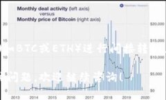 Tokenim（Token Im）是指一种数字资产或代币，具体