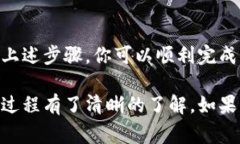 在Tokenim 2.0上将USDT转换为ETH的过程相对简单。下