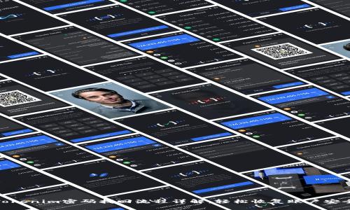 Tokenim密码找回流程详解：轻松恢复账户安全