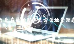 Tokenim 2.0 是一个为加密货币市场提供各种服务的