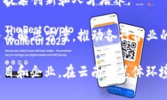 在云南省，区块链技术的应用和发展逐渐受到重