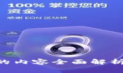 区块链企业活动的内容全面解析：赋能产业的未