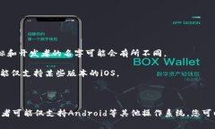 当前，苹果商店（App Store）中的应用可随时变化