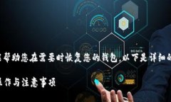 导出TokenIm的助记词是一个重要的步骤，能帮助您