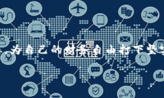    如何在Tokenim 2.0中快速查询资产？ /  guanjianci