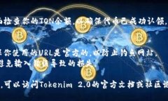 为了认领TON代币（TON Token），你可以按照以下步