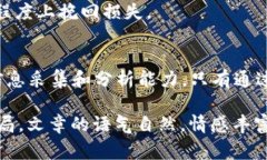   揭开区块链骗局的面纱：如何识别和避免常见陷