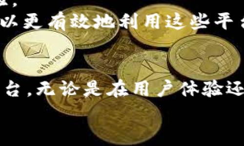   区块链技术驱动的视频网站推荐，你了解多少？ / 

 guanjianci 区块链视频网站, 去中心化平台, 视频共享, 区块链应用 /guanjianci 

引言：区块链与视频共享的结合
随着区块链技术的快速发展，越来越多的传统行业开始探索这一新兴技术带来的机遇。视频共享行业也不例外，区块链技术的去中心化特点为视频内容的创作、分发和收益分配提供了新的解决方案。在本文中，我们将探讨几种热门的区块链视频网站，分析它们的特点以及用户可以如何利用这些平台来获得更好的视频观看和创作体验。

1. DTube：去中心化的视频平台
DTube 是一个基于区块链技术的去中心化视频网站，用户可以上传、观看、评论视频，并且通过币值奖励来激励创作者。与传统视频网站刻板的广告机制不同，DTube 为创作者提供了一种全新的盈利模式。
用户在 DTube 上观看和互动的同时，平台会根据他们的参与度进行收益分配。这种模式不仅鼓励了用户的积极性，也让创作者能够通过自己的内容获得一定的经济回报。DTube 最大的优势在于去中心化，意味着没有任何中央服务器存储视频数据，这大大降低了视频被删除或遭到封禁的风险。

2. Theta Network：专注于视频流媒体的区块链
Theta Network 是专为视频流媒体应用而设计的一种区块链平台。Theta 网络通过用户的带宽和计算能力来实现视频内容的分发，用户在观看视频的同时可以将自己的带宽贡献给其他用户，从而获得一定的代币奖励。
这一新颖的概念不仅提高了视频流的效率，还降低了内容提供商的成本。政策透明化的收益分享机制使得创作者和观众之间的信任度大幅提升。此外，Theta Network 还通过支撑 4K 高清视频流，提升了用户观看体验。对于追求高质量视频内容的用户来说，Theta Network 无疑是一个值得关注的平台。

3. LBRY：个人内容创作的自由平台
LBRY 是一个去中心化的内容分享平台，允许用户自由上传、分享和出售各种形式的数字内容，包括视频、音乐和书籍等。它为创作者提供了一个自由的平台，用户可以根据自己的创作类型选择定价方式，或根据观众的支持获得收益。
与传统平台相比，LBRY 在内容管理上更加灵活，创作者拥有自己的内容，并能控制版权和收益。平台的设计使得用户无需担心内容被删除或内容收益被大幅削减，这次个性化的免费市场为创作者提供了更多可能性。不论你是专业视频制作人，还是一个刚起步的爱好者，LBRY 都是一个值得尝试的平台。

4. PeerTube：视频托管的新选择
PeerTube 是一个去中心化的视频托管平台，旨在通过 P2P 技术来实现视频的共享和分发。与其他平台不同，PeerTube 允许用户自己创建和维护视频托管站点，这样不仅能降低运营成本，也让创作者更好地控制自己的内容。
采用联邦式的网络架构，PeerTube 使得上传和观看视频的过程更加便捷、灵活。用户可以在不同的 PeerTube 站点之间无缝切换，获取多种类型的视频内容。而且由于没有单一的公司控制所有内容，这种模式降低了内容审核和管理的风险。

5. 区块链视频网站的优势与挑战
区块链视频平台的出现改变了我们观看和创建内容的方式。去中心化的特点让内容创作者能够直接与观众互动，快速地获取反馈和收益。然而，这些平台也面临着一些挑战，例如用户群体的增长、技术的推广和平台的稳定性等。
然而，随着技术的成熟和市场的不断接受，区块链视频网站有望打破传统视频网站的垄断，给用户和创作者提供更多的选择。我们可以期待未来会有更多创新的应用和平台出现，推动视频共享行业的进一步发展。

6. 如何选择适合自己的区块链视频网站
选择一个合适的区块链视频平台，用户应该考虑几个主要因素：内容类型、用户界面、收益模式和社区支持。根据自己的需求进行选择，能够大大提升使用体验。
例如，专业视频创作者可能会更喜欢 Theta Network 提供的高质量流媒体服务，而普通用户可能更偏向于 DTube 的简单易用。考虑这些因素后，用户可以更有效地利用这些平台的特点，为自己的创作和观看体验增添新的色彩。

总结
区块链技术为视频共享行业带来了全新的视角，其去中心化的特性为用户提供了更多自主选择的权利。DTube、Theta Network、LBRY 和 PeerTube 等平台，无论是在用户体验还是收益模式方面，都展现了区块链技术的潜力。随着技术的不断创新和用户的逐渐接受，未来视频共享行业将迎来更多可能性。
希望本篇文章能够帮助你更好地了解区块链视频网站的相关信息，并鼓励你尝试使用这些新平台，感受去中心化内容共享的魅力。