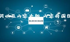 好的，以下是一个关于数学专业在区块链方向的