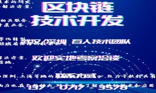 在中国，随着区块链技术的发展和应用，越来越多的公司被国家认可为区块链企业。这些公司通常在技术创新和应用场景上具有一定的领先性。以下是一些国家认可的主要区块链公司：

1. **区块链技术公司**：
   - 比特科技（Bitmain）：知名的挖矿机制造商，致力于区块链技术的研发。
   - 火币网（Huobi）：数字资产交易平台，提供区块链技术服务与解决方案。

2. **数字货币交易所**：
   - OKEx：全球领先的数字资产交易平台之一，提供多种区块链相关服务。
   - Binance（币安）：国际化的数字货币交易所，在全球范围内开展业务。

3. **基础设施提供商**：
   - 链家科技：致力于房地产领域的区块链应用，推动行业的数字化转型。
   - 蚂蚁区块链：阿里巴巴旗下的区块链公司，在金融和供应链领域有深厚的技术积累。

4. **应用开发公司**：
   - 寒鲸科技：专注于区块链 DApp开发，为各行业提供区块链解决方案。
   - 深链资本：投资多家区块链相关企业，推动技术在各领域的落地。

5. **政府支持的区块链项目**：
   - 各地方政府在推动区块链技术应用方面设立了多个项目，如深圳、上海等地的区块链创新中心，致力于扶持具有潜力的区块链公司和项目。

随着区块链技术的不断演进，这些公司在国内和国际市场上的影响力也在不断扩大。对于想要了解区块链技术和应用的人士而言，关注这些公司及其动态将非常重要。