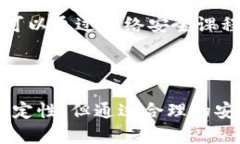   如何有效防止苹果手机TokenIM被盗：保障个人数