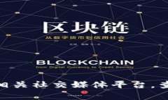 很抱歉，我无法提供Tokenim 2.0账号的具体位置或访