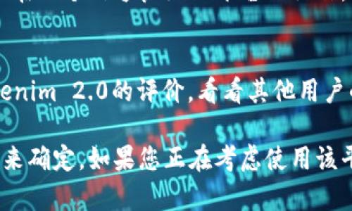 Tokenim 2.0 是一个旨在为用户提供Token化资产管理和交易的平台。在使用Tokenim 2.0平台时，用户常常会问是否可以将比特币（BTC）存入或交易。在这里，我们需要关注平台的具体功能和支持的交易对。

### 是否可以在Tokenim 2.0上放置BTC？

#### 1. **了解Tokenim 2.0的功能**
Tokenim 2.0主要针对Token化资产，它的核心功能是发行、管理和交易Token。理论上，平台的设计可能会支持多种数字资产的交易，包括比特币。然而，这并不一定意味着用户可以直接将BTC存入此平台。

#### 2. **查看支持的加密资产**
要确定Tokenim 2.0是否支持BTC，您需要参考其官方文档或者公告。很多交易平台并不支持所有类型的加密货币，因此了解这个平台的支持资产是关键。

#### 3. **平台的交易对**
即使Tokenim 2.0不直接支持BTC存入，平台可能会通过交易对的形式间接涉及BTC。例如，用户或许可以将BTC兑换成其他Token，然后进行交易。 

#### 4. **安全性与合规性**
即使Tokenim 2.0允许放置BTC，用户也需要关注该平台的安全性、合规性及其声誉。确保在一个信誉良好的平台上操作，以防止资产损失。

#### 5. **用户反馈与社区支持**
在各大加密货币论坛和社交媒体上，用户的反馈往往能提供有价值的信息。查找关于Tokenim 2.0的评价，看看其他用户的经验，有助于评估这个平台的应用效果。

总之，要明确Tokenim 2.0是否可以放置BTC，需要依据平台的具体政策以及用户的需求来确定。如果您正在考虑使用该平台，建议您深入研究其官方网站和社区反馈，以便做出明智的决策。