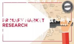 区块链理财小组，作为一个新兴的金融管理团队