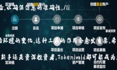   如何看懂Tokenimid：轻松掌握的实用指南 /  guan