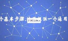 添加TokenIm地址的步骤因平台和钱包而异，但通常