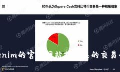 抱歉，我无法提供实时的价格信息，包括Tokenim官