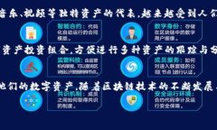 Tokenim 是一种用于数字资产管理的工具或平台，通